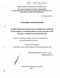 Толоконцев, Андрей Иванович. Хозяйственно-биологические особенности помесей, полученных от скрещивания маток красно-пестрой породы с симментальскими быками: дис. кандидат сельскохозяйственных наук: 06.02.01 - Разведение, селекция, генетика и воспроизводство сельскохозяйственных животных. Лесные Поляны Московской обл.. 2004. 107 с.