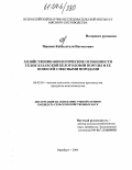 Ищанов, Кабдылгали Нагметович. Хозяйственно-биологические особенности телок казахской белоголовой породы и ее помесей с мясными породами: дис. кандидат сельскохозяйственных наук: 06.02.04 - Частная зоотехния, технология производства продуктов животноводства. Оренбург. 2004. 122 с.