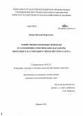 Юдин, Виталий Маратович. Хозяйственно-полезные признаки и селекционно-генетические параметры инбредного и аутбредного чёрно-пёстрого скота: дис. кандидат наук: 06.02.07 - Разведение, селекция и генетика сельскохозяйственных животных. Ижевск. 2013. 146 с.