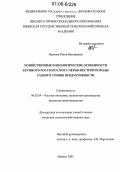 Исупова, Юлия Викторовна. Хозяйственные и биологические особенности крупного рогатого скота черно-пестрой породы разного уровня продуктивности: дис. кандидат сельскохозяйственных наук: 06.02.04 - Частная зоотехния, технология производства продуктов животноводства. Ижевск. 2005. 158 с.