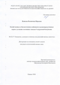 Якимова Валентина Юрьевна. Хозяйственные и биологические особенности высокопродуктивных коров в условиях племенных заводов Удмуртской Республики: дис. кандидат наук: 06.02.07 - Разведение, селекция и генетика сельскохозяйственных животных. ФГБОУ ВО «Оренбургский государственный аграрный университет». 2020. 158 с.