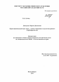 Демидова, Лариса Денисовна. "Христианоопасный щит веры..." инока Авраамия и идеология раннего старообрядчества: дис. кандидат исторических наук: 07.00.02 - Отечественная история. Новосибирск. 2013. 279 с.