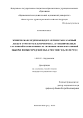 Краием Набил. Хроническая сердечная недостаточность и сахарный диабет: структура факторов риска, ассоциированных состояний и эффективность лечения в репрезентативной выборке Нижегородской области с 2000 года по 2017 год: дис. кандидат наук: 14.01.05 - Кардиология. Нижний Новгород. 2018. 150 с.