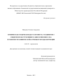 Мищенко, Татьяна Андреевна. Хроническая сердечная недостаточность у пациентов с синдромом обструктивного апноэ/гипопноэ сна: особенности клинической картины и методы коррекции: дис. кандидат наук: 14.01.05 - Кардиология. . 2017. 108 с.