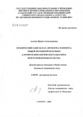 Азизова, Ирина Александровна. Хронический кашель как "проблема пациента" общей врачебной практики: алгоритм нозологического диагноза, программы вмешательства: дис. кандидат медицинских наук: 14.00.05 - Внутренние болезни. Самара. 2006. 179 с.