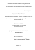 Шарафутдинова, Карима Рашидовна. Художественная деталь как жанровый компонент экспозиции во французском романе конца 1850-х - начала 1860-х гг.: "Мадам Бавари" Г. Флобера и "Отверженные" В. Гюго: дис. кандидат наук: 10.01.03 - Литература народов стран зарубежья (с указанием конкретной литературы). Москва. 2017. 199 с.