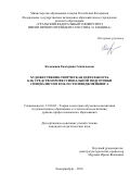 Калюжная Екатерина Геннадьевна. Художественно-творческая деятельность как средство профессиональной подготовки специалистов в области имиджмейкинга: дис. кандидат наук: 13.00.02 - Теория и методика обучения и воспитания (по областям и уровням образования). ФГБОУ ВО «Уральский государственный педагогический университет». 2018. 217 с.