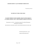 Шарипова, Руфина Ринатовна. Художественное отображение темы материальных и духовных ценностей в современной башкирской прозе: дис. кандидат наук: 10.01.02 - Литература народов Российской Федерации (с указанием конкретной литературы). Уфа. 2017. 157 с.