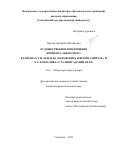 Фролов Дмитрий Михайлович. Художественное воплощение концепта “Kriegszeit” в романах Э.М. Ремарка “Время жить и время умирать” и Х.Г. Конзалика “Сталинградский врач”»: дис. кандидат наук: 00.00.00 - Другие cпециальности. ФГБОУ ВО «Уральский государственный педагогический университет». 2024. 166 с.