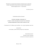 Беляков Виктор Константинович. "Художественные особенности процесса визуализации реальности на примере дореволюционного неигрового кино России": дис. доктор наук: 00.00.00 - Другие cпециальности. ФГБОУ ВО «Всероссийский государственный университет кинематографии имени С.А. Герасимова». 2025. 324 с.