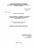 Институт архитектуры и дизайна - Кафедры - Основы архитектурного проектирования - Преподаватели