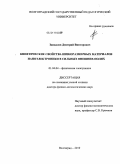 Завьялов, Дмитрий Викторович. Кинетические свойства низкоразмерных материалов наноэлектроники в сильных внешних полях: дис. доктор физико-математических наук: 01.04.04 - Физическая электроника. Волгоград. 2010. 298 с.