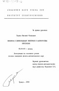 Глушко, Евгений Яковлевич. Кинетика и люминесценция экситонов в анизотропных кристаллах: дис. кандидат физико-математических наук: 01.04.05 - Оптика. Троицк. 1984. 167 с.