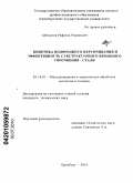 Айткулов, Рафаэль Равилович. Кинетика водородного охрупчивания и эффективность субструктурного взрывного упрочнения стали: дис. кандидат технических наук: 05.16.01 - Металловедение и термическая обработка металлов. Оренбург. 2010. 113 с.