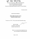 Вахитов, Ильшат Васимович. Кипрский конфликт в свете международного права: дис. кандидат юридических наук: 12.00.10 - Международное право, Европейское право. Казань. 2004. 207 с.