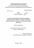 Попов, Сергей Александрович. Кислородозависимый метаболизм фагоцитов, антиоксидантная защита и развитие сердечной недостаточности у больных с острым коронарным синдромом: дис. кандидат медицинских наук: 14.00.06 - Кардиология. Тверь. 2006. 119 с.