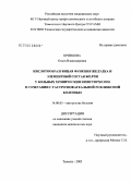 Кривцова, Ольга Владимировна. Кислотообразующая функция желудка и элементный состав желчи у больных хроническим описторхозом в сочетании с гастроэзофагеальной рефлюксной болезнью: дис. кандидат медицинских наук: 14.00.05 - Внутренние болезни. Москва. 2005. 130 с.