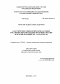 Мочалов, Андрей Александрович. Классическое социологическое наследие и реальные образовательные практики в России во второй половине XIX - начале XX вв.: дис. кандидат наук: 22.00.01 - Теория, методология и история социологии. Москва. 2013. 182 с.