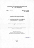 Семенов, Александр Сергеевич. Классификационные свойства инволютивных делений: дис. кандидат физико-математических наук: 01.01.06 - Математическая логика, алгебра и теория чисел. Москва. 2006. 87 с.