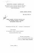 Щербина, Людмила Петровна. Клевер сходный (Trifolium ambiguum M. B.) как исходный материал в селекции многолетних бобовых трав: дис. кандидат сельскохозяйственных наук: 06.01.05 - Селекция и семеноводство. Москва. 1984. 175 с.