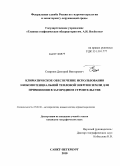 Смирнов, Дмитрий Викторович. Климатическое обеспечение использования низкопотенциальной тепловой энергии Земли для применения в загородном строительстве: дис. кандидат географических наук: 25.00.30 - Метеорология, климатология, агрометеорология. Санкт-Петербург. 2010. 94 с.