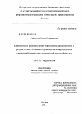 Семёнова, Елена Геннадьевна. Клиническая и антиатерогенная эффективность аторвастатина и розувастатина у больных гиперлипидемией и артериальной гипертонией, перенесших ишемический мозговой инсульт: дис. кандидат наук: 14.01.05 - Кардиология. Москва. 2014. 148 с.