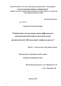 Горенкова, Лилия Гамилевна. Клиническая и молекулярная оценка эффективности высокодозной химиотерапии анапластической крупноклеточной АЛК-позитивной лимфомы взрослых: дис. кандидат медицинских наук: 14.01.21 - Гематология и переливание крови. Москва. 2013. 132 с.