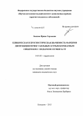 Быкова, Ирина Сергеевна. Клиническая и прогностическая значимость маркеров дисфункции почек у больных острым коронарным синдромом с подъемом сегмента ST: дис. кандидат наук: 14.01.05 - Кардиология. Кемерово. 2015. 167 с.