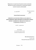 Кацюба, Майя Владимировна. Клиническая и прогностическая значимость вентиляционно-диффузионных нарушений функции легких у пациентов с инфарктом миокарда с подъемом сегмента ST: дис. кандидат наук: 14.01.05 - Кардиология. Кемерово. 2015. 145 с.