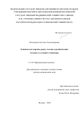 Потекаева Светлана Александровна. Клиническая картина рожи, лечение и реабилитация больных в условиях стационара: дис. доктор наук: 00.00.00 - Другие cпециальности. ФГАОУ ВО Первый Московский государственный медицинский университет имени И.М. Сеченова Министерства здравоохранения Российской Федерации (Сеченовский Университет). 2023. 166 с.