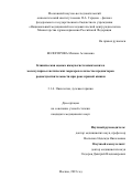 Вологирова Милана Аслановна. "Клиническая оценка иммуногистохимических и молекулярно-генетических маркеров в качестве предикторов радиочувствительности при раке прямой кишки": дис. кандидат наук: 00.00.00 - Другие cпециальности. ФГБУ «Национальный медицинский исследовательский центр радиологии» Министерства здравоохранения Российской Федерации. 2023. 142 с.