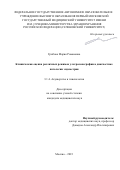 Грибова Мария Романовна. Клиническая оценка различных режимов ультрасонографии в диагностике патологии эндометрия: дис. кандидат наук: 00.00.00 - Другие cпециальности. ФГАОУ ВО Первый Московский государственный медицинский университет имени И.М. Сеченова Министерства здравоохранения Российской Федерации (Сеченовский Университет). 2023. 162 с.