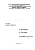 Олейникова Ирина Николаевна. Клиническая значимость дистресса у больных раком яичников: дис. кандидат наук: 14.01.12 - Онкология. ФГБУ «Российский научный центр рентгенорадиологии» Министерства здравоохранения Российской Федерации. 2019. 113 с.