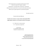 Канукоев Кантемир Юрьевич. "Клиническая значимость определения концентрации KIM-1 (kidney injury molecule 1) в моче при почечноклеточном раке": дис. кандидат наук: 00.00.00 - Другие cпециальности. ФГБУ «Национальный медицинский исследовательский центр радиологии» Министерства здравоохранения Российской Федерации. 2022. 134 с.