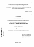 Белоконева, Кристина Петровна. Клинические и иммунологические аспекты инфаркта миокарда, осложненного острой сердечной недостаточностью: дис. кандидат медицинских наук: 14.01.05 - Кардиология. Барнаул. 2013. 128 с.