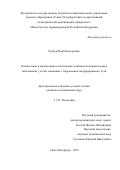 Раупов Ринат Каусарович. Клинические и молекулярно-генетические особенности ревматических заболеваний у детей, связанных с нарушением интерферонового пути: дис. кандидат наук: 00.00.00 - Другие cпециальности. ФГБОУ ВО «Санкт-Петербургский государственный педиатрический медицинский университет» Министерства здравоохранения Российской Федерации. 2023. 150 с.