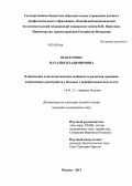 Шаклунова, Наталия Владимировна. Клинические и патогенетические особенности развития тревожно-депрессивных расстройств у больных с церебральным инсультом: дис. кандидат медицинских наук: 14.01.11 - Нервные болезни. Москва. 2013. 180 с.