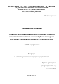 Зайцева Екатерина Леонидовна. Клинические, морфологические и иммуногистохимические особенности репарации мягких тканей нижних конечностей у больных с синдромом диабетической стопы на фоне различных методов местного лечения: дис. кандидат наук: 14.01.02 - Эндокринология. ФГБУ «Национальный медицинский исследовательский центр эндокринологии» Министерства здравоохранения Российской Федерации. 2015. 147 с.