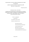 Бережная Ольга Олеговна. Клинические проявления и эффективность лечения туберкулеза легких у больных сахарным диабетом во взаимосвязи с выраженностью системного воспалительного ответа: дис. кандидат наук: 14.01.16 - Фтизиатрия. ФГБНУ «Центральный научно-исследовательский институт туберкулеза». 2019. 189 с.