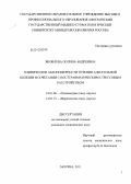 Яковлвева, Полина Андреевна. Клинические закономерности течения алкогольной болезни в сочетании с посттравматическим стрессовым расстройством: дис. кандидат медицинских наук: 14.01.06 - Психиатрия. Москва. 2011. 152 с.