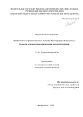 Петров Алексей Андреевич. Клиническое и прогностическое значение биомаркеров ангиогенеза у больных псориазом при применении системной терапии: дис. кандидат наук: 00.00.00 - Другие cпециальности. ФГАОУ ВО Первый Московский государственный медицинский университет имени И.М. Сеченова Министерства здравоохранения Российской Федерации (Сеченовский Университет). 2024. 113 с.