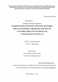 Еленская, Татьяна Сергеевна. Клиническое и прогностическое значение показателей инсулинорезистентности у больных инфарктом миокарда с подъемом сегмента ST: дис. кандидат медицинских наук: 14.01.02 - Эндокринология. Новосибирск. 2012. 126 с.