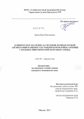 Ликов, Иван Викторович. Клиническое значение 64-срезовой компьютерной ангиографии в оценке состояния коронарных артерий у больных ишемической болезнью сердца: дис. кандидат медицинских наук: 14.01.05 - Кардиология. Москва. 2011. 129 с.