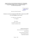 Киселева Алевтина Эдуардовна. Клиническое значение метилирования CDH1, MLH1 и экспрессии гена MMP7 для лечения диффузного рака желудка: дис. кандидат наук: 00.00.00 - Другие cпециальности. ФГАОУ ВО Первый Московский государственный медицинский университет имени И.М. Сеченова Министерства здравоохранения Российской Федерации (Сеченовский Университет). 2024. 207 с.