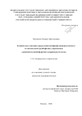 Оруджова Эсмира Афлатуновна. Клиническое значение определения антифосфолипидных антител и генетической тромбофилии у беременных с ранней и поздней формами задержки роста плода: дис. кандидат наук: 00.00.00 - Другие cпециальности. ФГАОУ ВО Первый Московский государственный медицинский университет имени И.М. Сеченова Министерства здравоохранения Российской Федерации (Сеченовский Университет). 2024. 145 с.