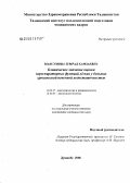 Максумова, Зумрад Хамзаевна. Клиническое значение оценки нереспираторных функций легких у больных хронической почечной недостаточностью: дис. кандидат медицинских наук: 14.00.37 - Анестезиология и реаниматология. Душанбе. 2006. 129 с.