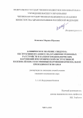 Кошкина Марина Юрьевна. Клиническое значение синдрома обструктивного апноэ сна в развитии тревожных расстройств и кардиогемодинамических нарушений при хронической обструктивной болезни лёгких со II степенью нарушения бронхиальной проходимости по GOLD: дис. кандидат наук: 00.00.00 - Другие cпециальности. ФГБОУ ВО «Читинская государственная медицинская академия» Министерства здравоохранения Российской Федерации. 2021. 151 с.