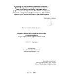 Морошек Антон Александрович. Клиника, диагностика и комплексное лечение осложненных форм гастроэзофагеальной рефлюксной болезни: дис. доктор наук: 14.01.17 - Хирургия. ФГАОУ ВО «Казанский (Приволжский) федеральный университет». 2021. 318 с.