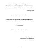 Денисова Анастасия Романовна. Клинико-диагностические характеристики и риск развития сердечно-сосудистых осложнений у пациентов с разными типами артериальной гипертонии: дис. кандидат наук: 00.00.00 - Другие cпециальности. ФГБУ «Национальный медицинский исследовательский центр кардиологии имени академика Е.И. Чазова» Министерства здравоохранения Российской Федерации. 2023. 124 с.