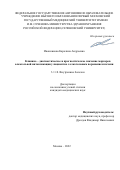 Иконникова Каролина Андреевна. Клинико – диагностическое и прогностическое значение маркеров алкогольной интоксикации у пациентов с алкогольным поражением печени: дис. кандидат наук: 00.00.00 - Другие cпециальности. ФГАОУ ВО Первый Московский государственный медицинский университет имени И.М. Сеченова Министерства здравоохранения Российской Федерации (Сеченовский Университет). 2023. 93 с.